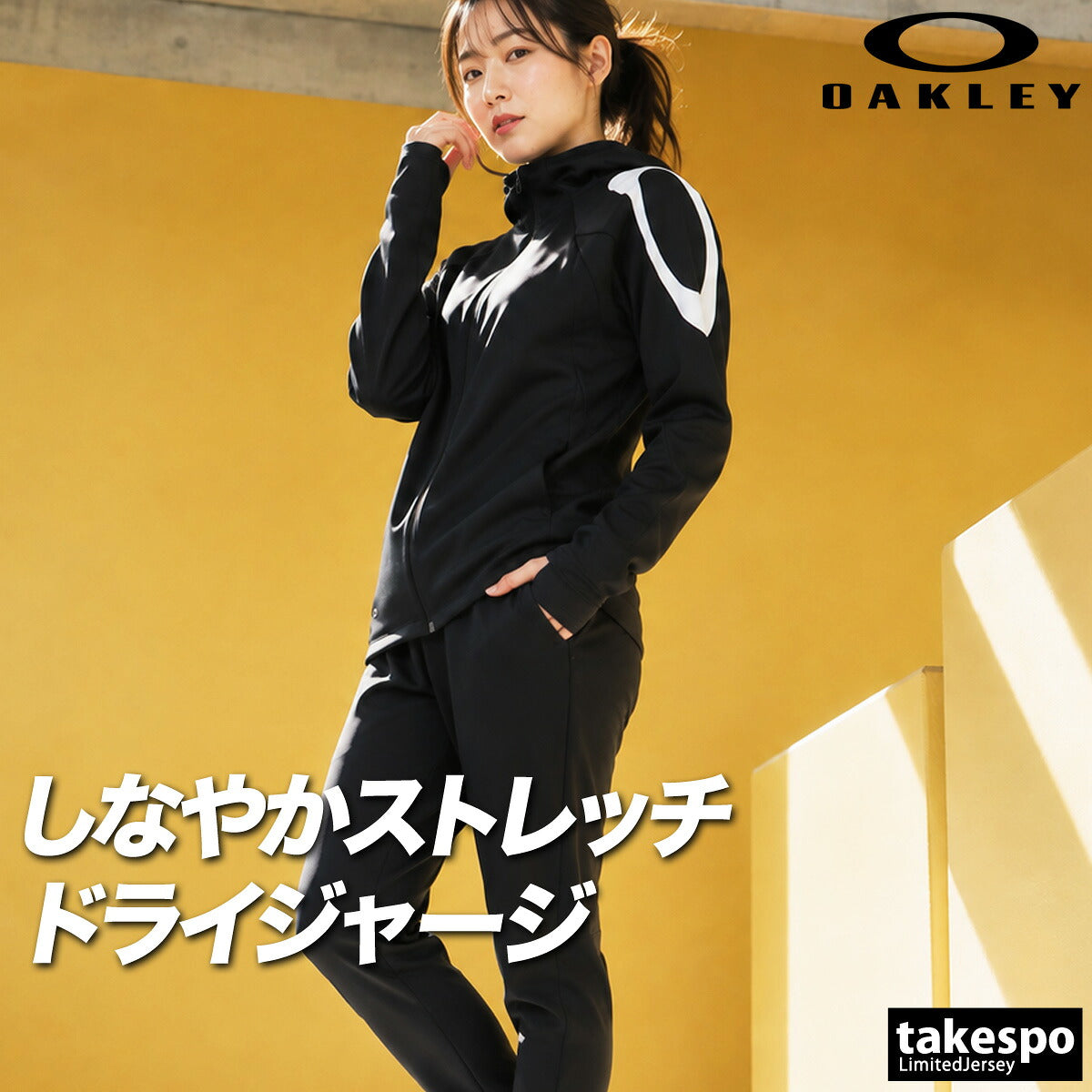 オークリー ジャージ上下 ジャージ 上下 セットアップ レディース ブランド OAKLEY フード付き フーディ 吸汗 速乾 ドライ ストレッチ UVカット 白 黒 FOA500969 ブラック ホワイト ベージュ 上下セット