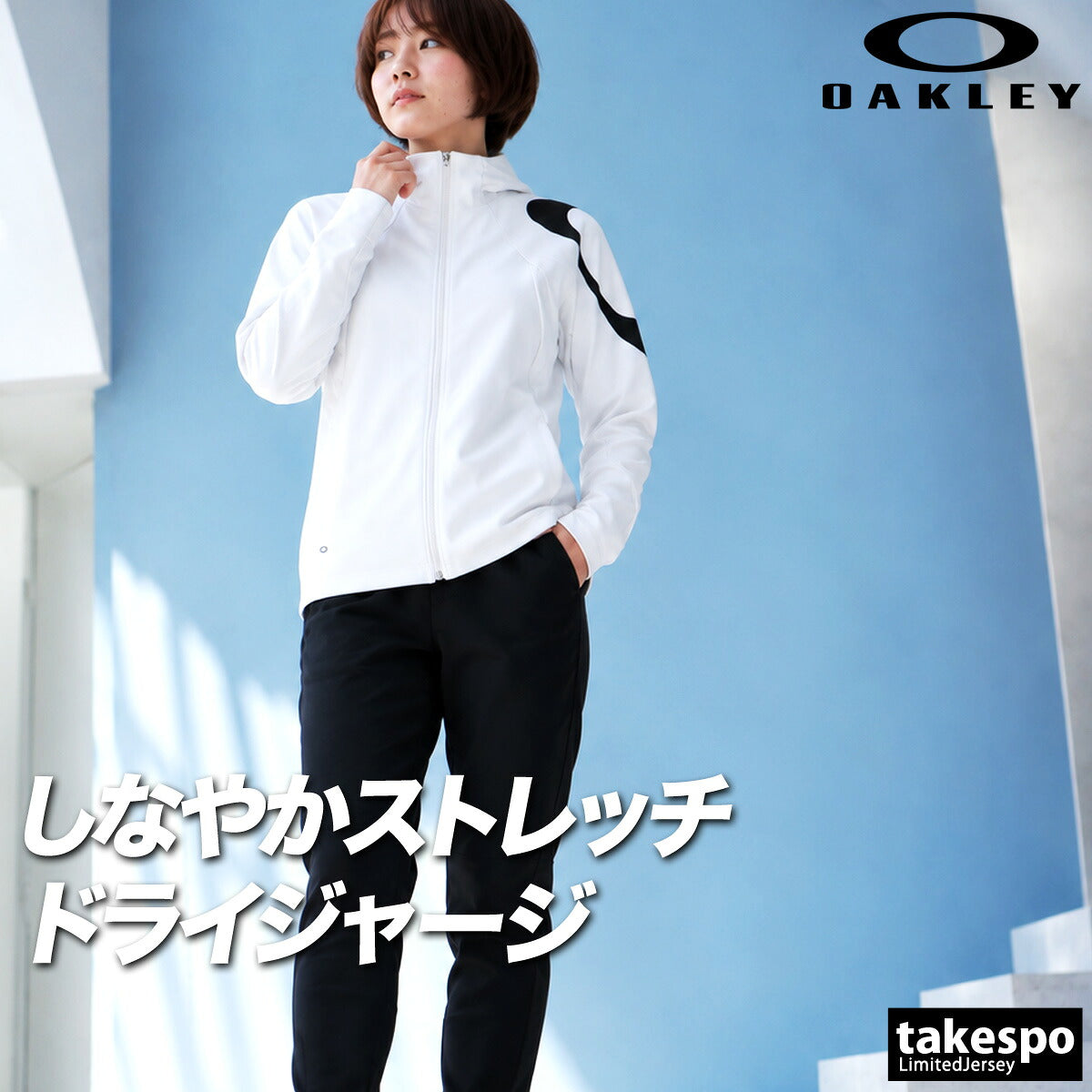 オークリー ジャージ上下 ジャージ 上下 セットアップ レディース ブランド OAKLEY フード付き フーディ 吸汗 速乾 ドライ ストレッチ UVカット 白 黒 FOA500969 ブラック ホワイト ベージュ 上下セット