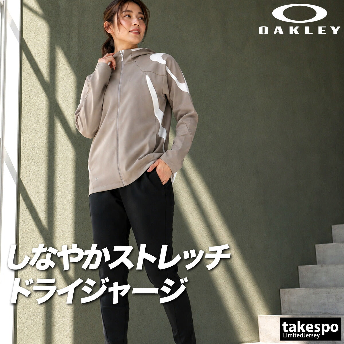 オークリー ジャージ上下 ジャージ 上下 セットアップ レディース ブランド OAKLEY フード付き フーディ 吸汗 速乾 ドライ ストレッチ UVカット 白 黒 FOA500969 ブラック ホワイト ベージュ 上下セット