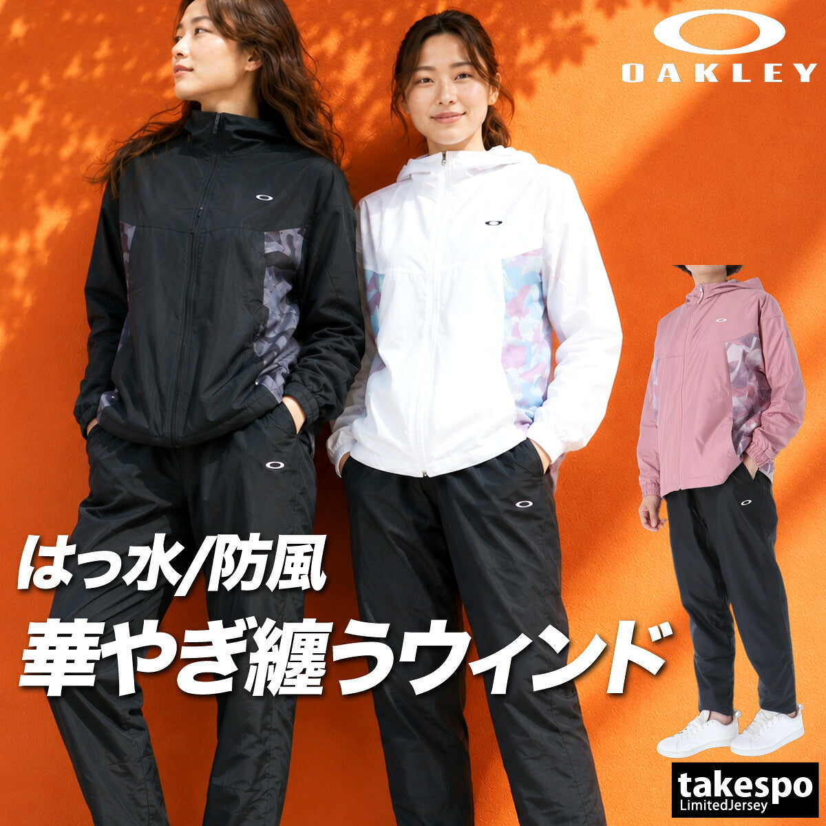 オークリー ウインドブレーカー 上下 セットアップ レディース ブランド OAKLEY UVカット はっ水 撥水 防風 保温 フード付き フーディ フルジップ 黒 白 FOA500970 ブラック ホワイト ピンク 新作 上下セット