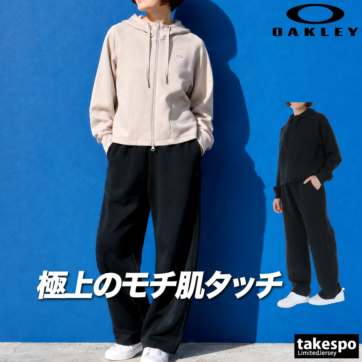 オークリー スウェット 上下 セットアップ レディース ブランド OAKLEY フード付き フーディ パーカー 黒 吸汗 速乾 ドライ UVカット ストレッチ 快適性 FOA500979 ブラック ベージュ 上下セット かわいい