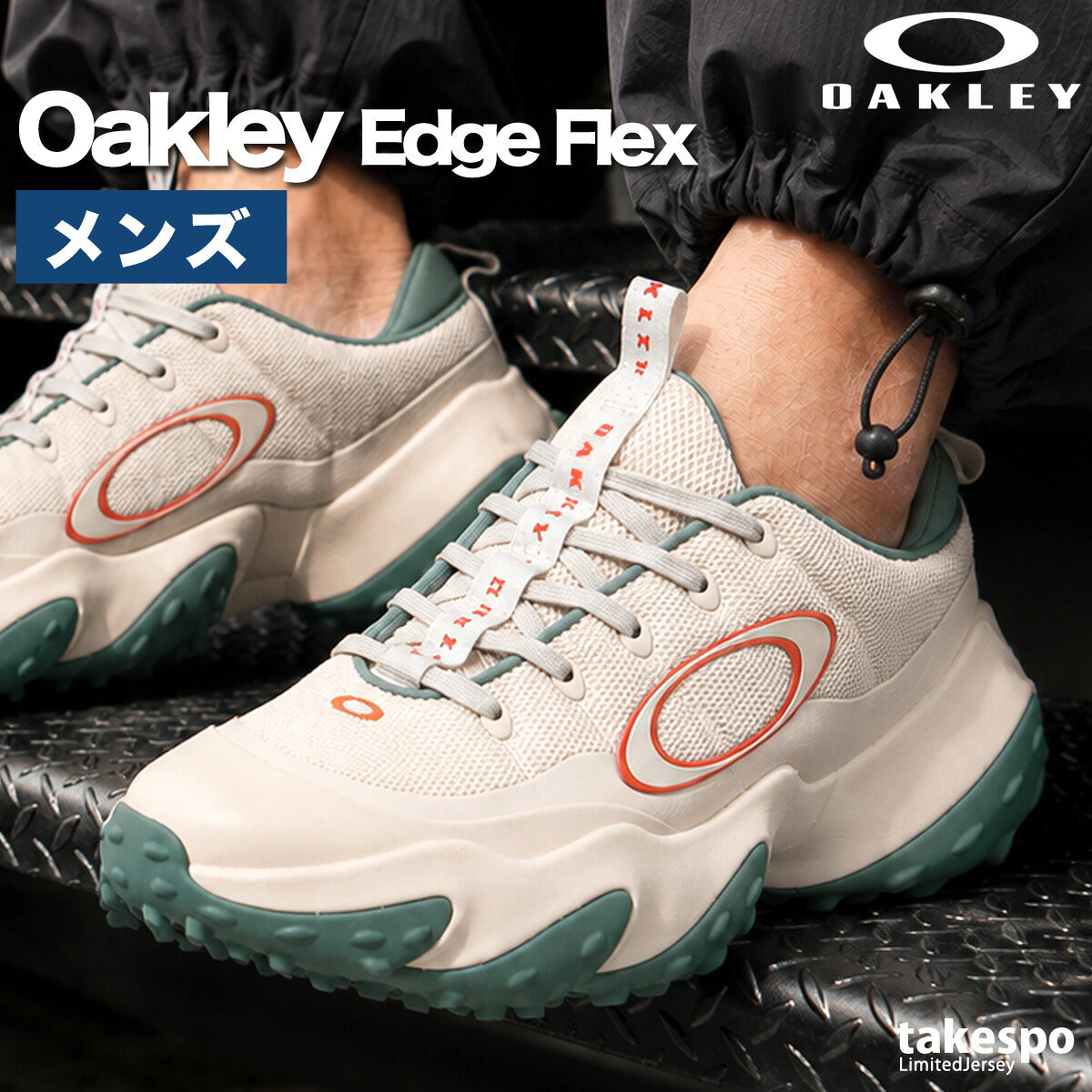 オークリー エッジフレックス EDGE FLEX シューズ メンズ ブランド スニーカー OAKLEY 通気 ゴルフシューズ 黒 ストリート おしゃれ FOF100538 ブラック ベージュ 大きいサイズ 有 スポーツ