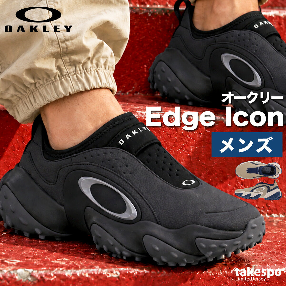 オークリー Edge Icon シューズ メンズ ブランド スニーカー OAKLEY はっ水 黒 ゴルフシューズ FOF100539 ブラック ブラウン 大きいサイズ 有 スポーツ おしゃれ
