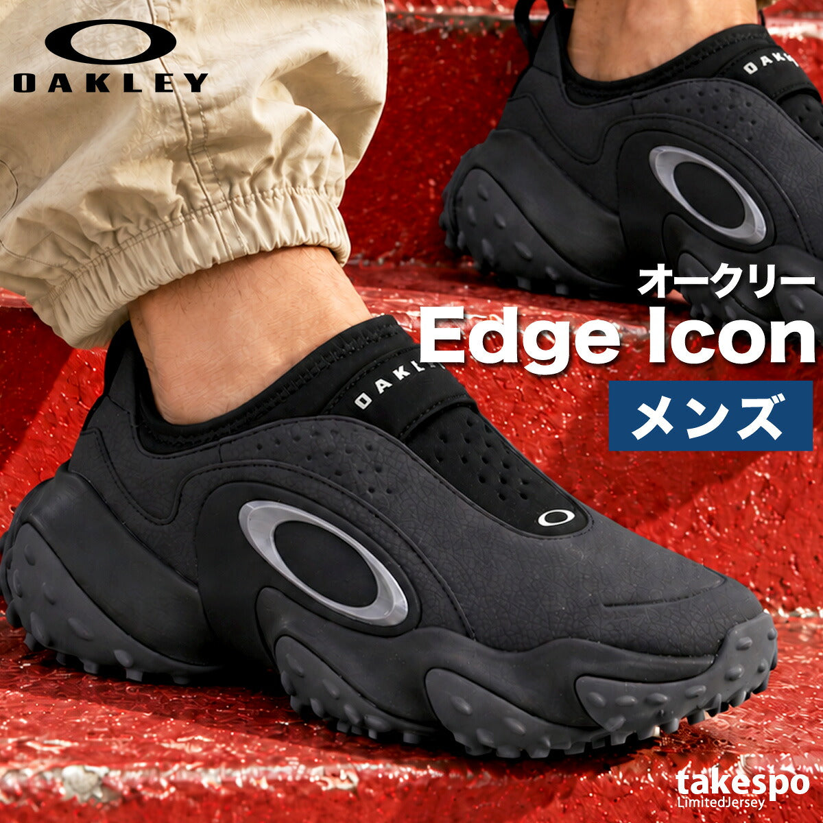 オークリー Edge Icon シューズ メンズ ブランド スニーカー OAKLEY はっ水 黒 ゴルフシューズ FOF100539 ブラック ブラウン 大きいサイズ 有 スポーツ おしゃれ