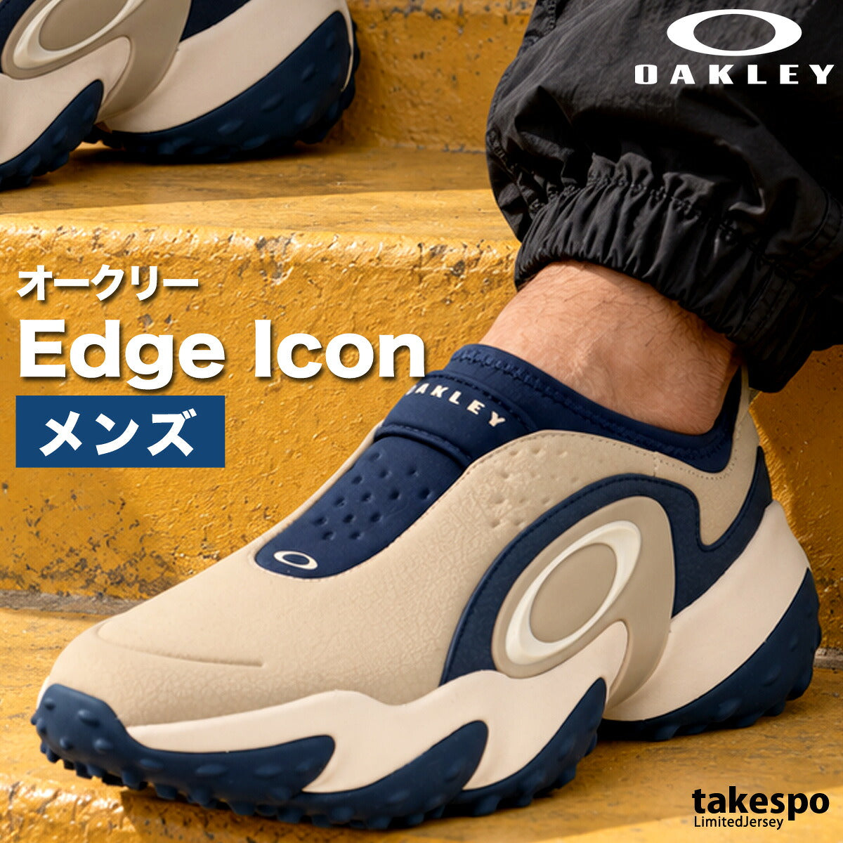 オークリー Edge Icon シューズ メンズ ブランド スニーカー OAKLEY はっ水 黒 ゴルフシューズ FOF100539 ブラック ブラウン 大きいサイズ 有 スポーツ おしゃれ