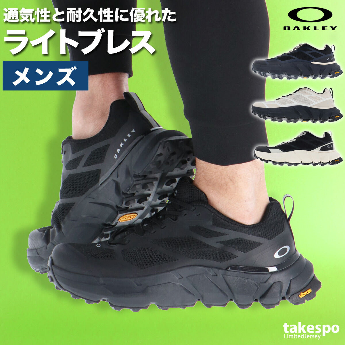 オークリー シューズ メンズ ライトブレス Light Breathe ブラック ホワイト FOF100588