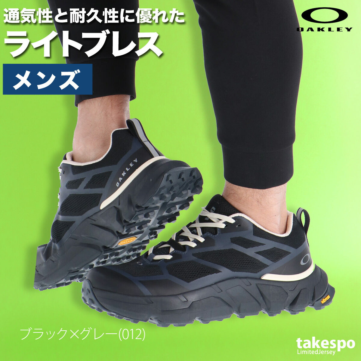 オークリー シューズ メンズ ライトブレス Light Breathe ブラック ホワイト FOF100588