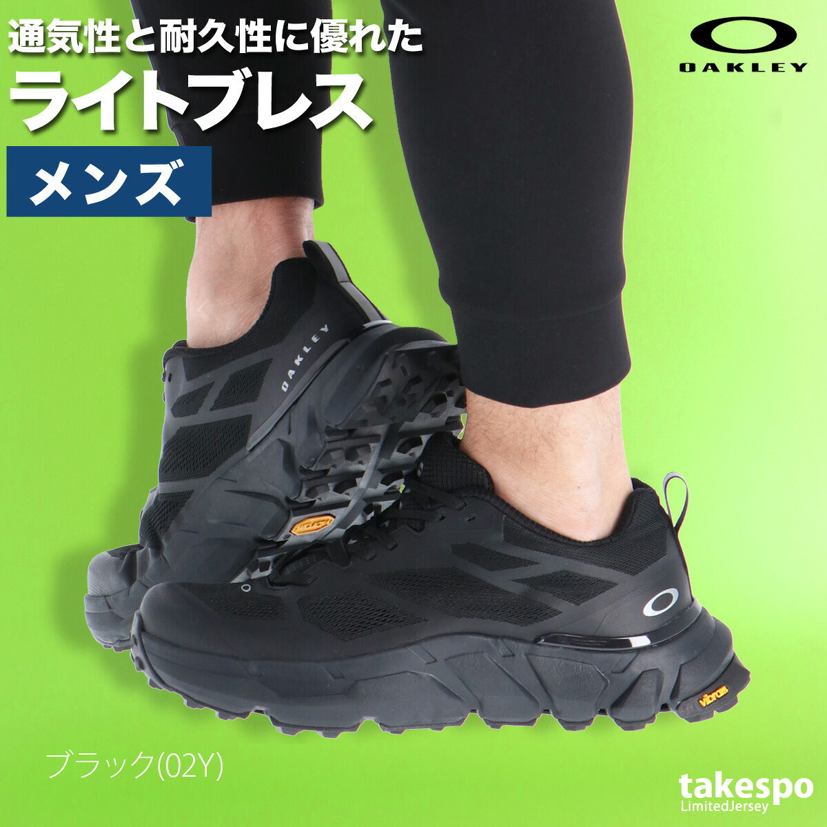 オークリー シューズ メンズ ライトブレス Light Breathe ブラック ホワイト FOF100588