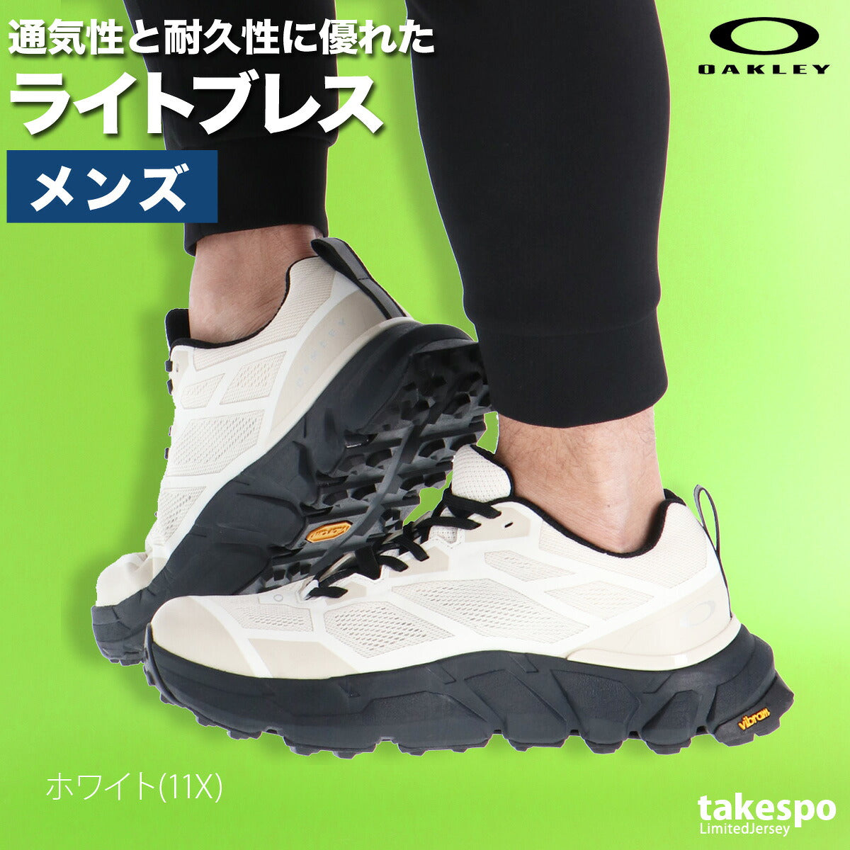 オークリー シューズ メンズ ライトブレス Light Breathe ブラック ホワイト FOF100588