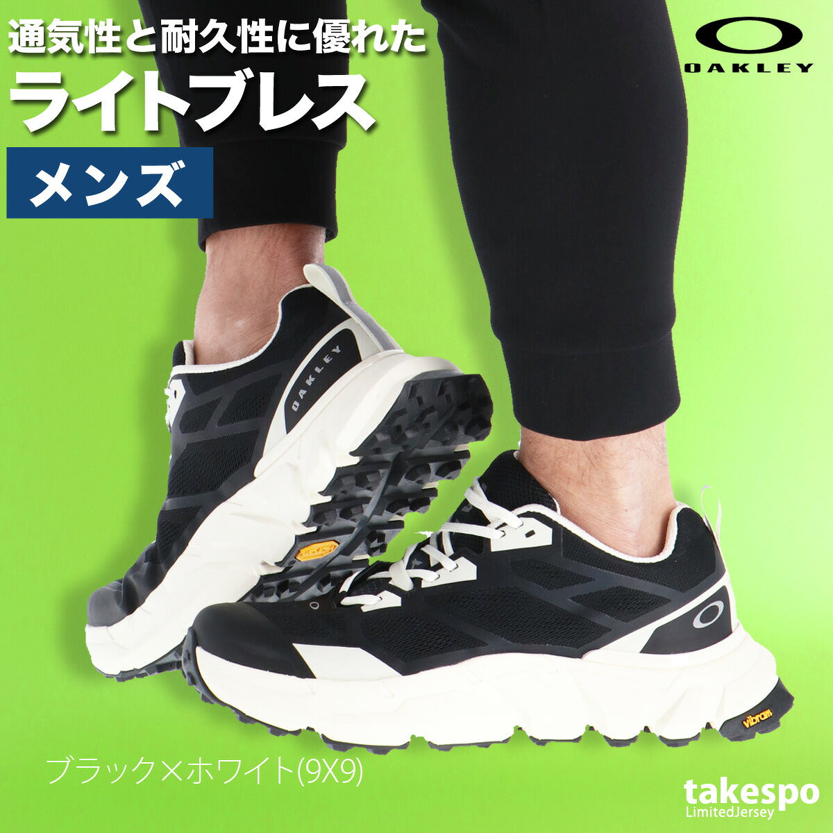 オークリー シューズ メンズ ライトブレス Light Breathe ブラック ホワイト FOF100588