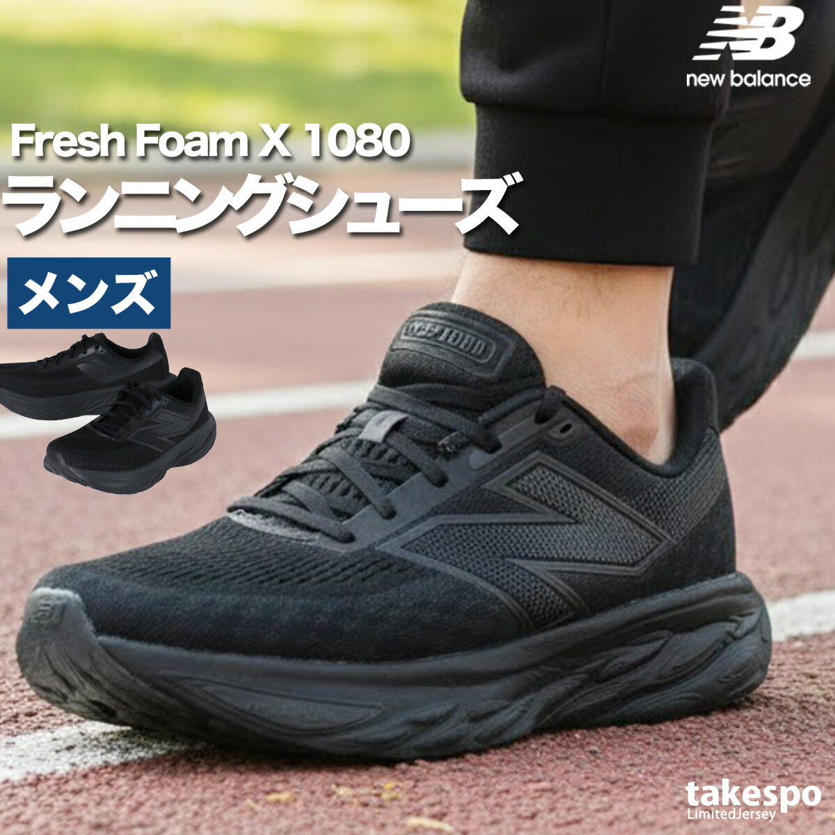 ニューバランス シューズ メンズ フレッシュフォームX 1080 v14 ブラック ホワイト FRESHFOAMX1080V14