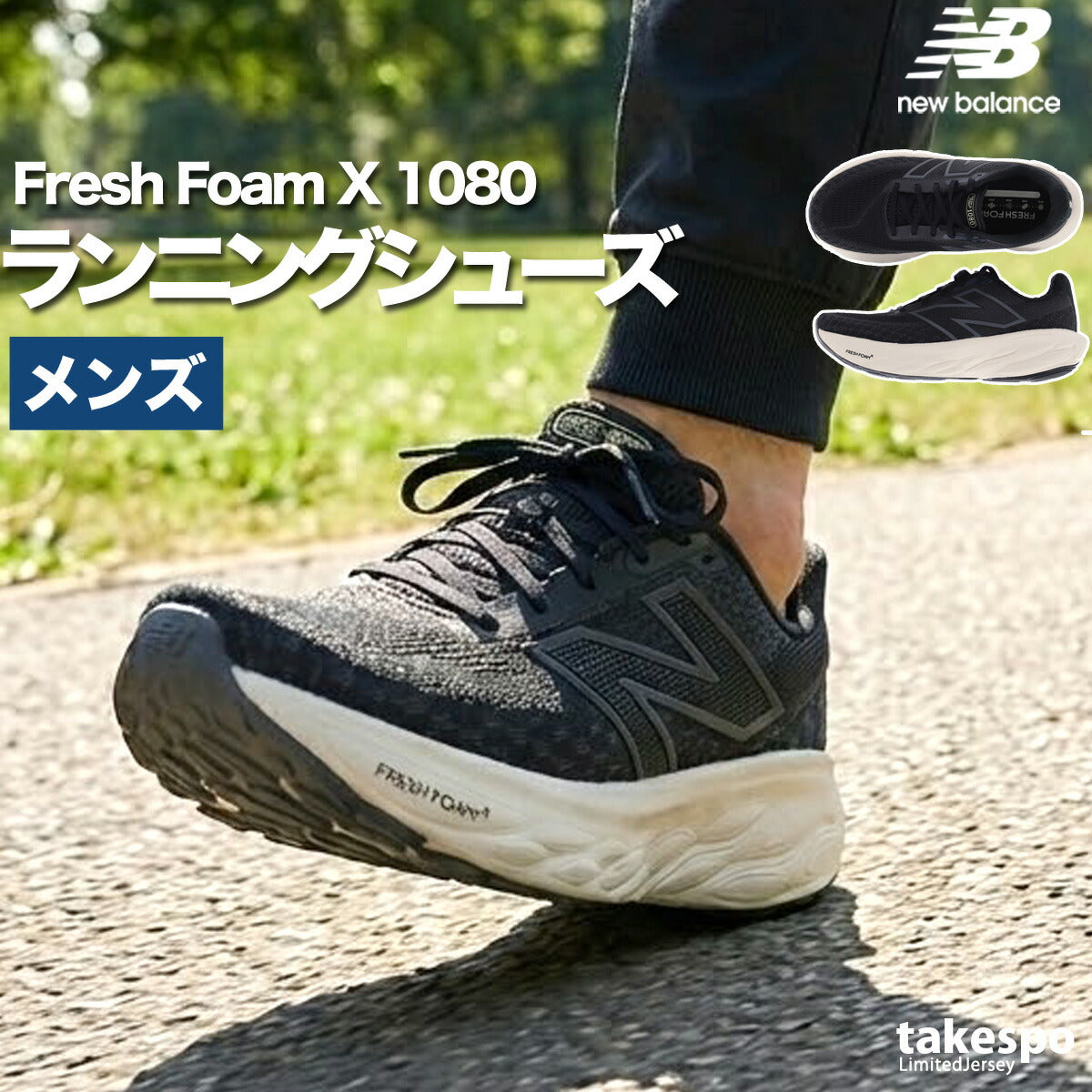 ニューバランス シューズ メンズ フレッシュフォームX 1080 v14 ブラック ホワイト FRESHFOAMX1080V14