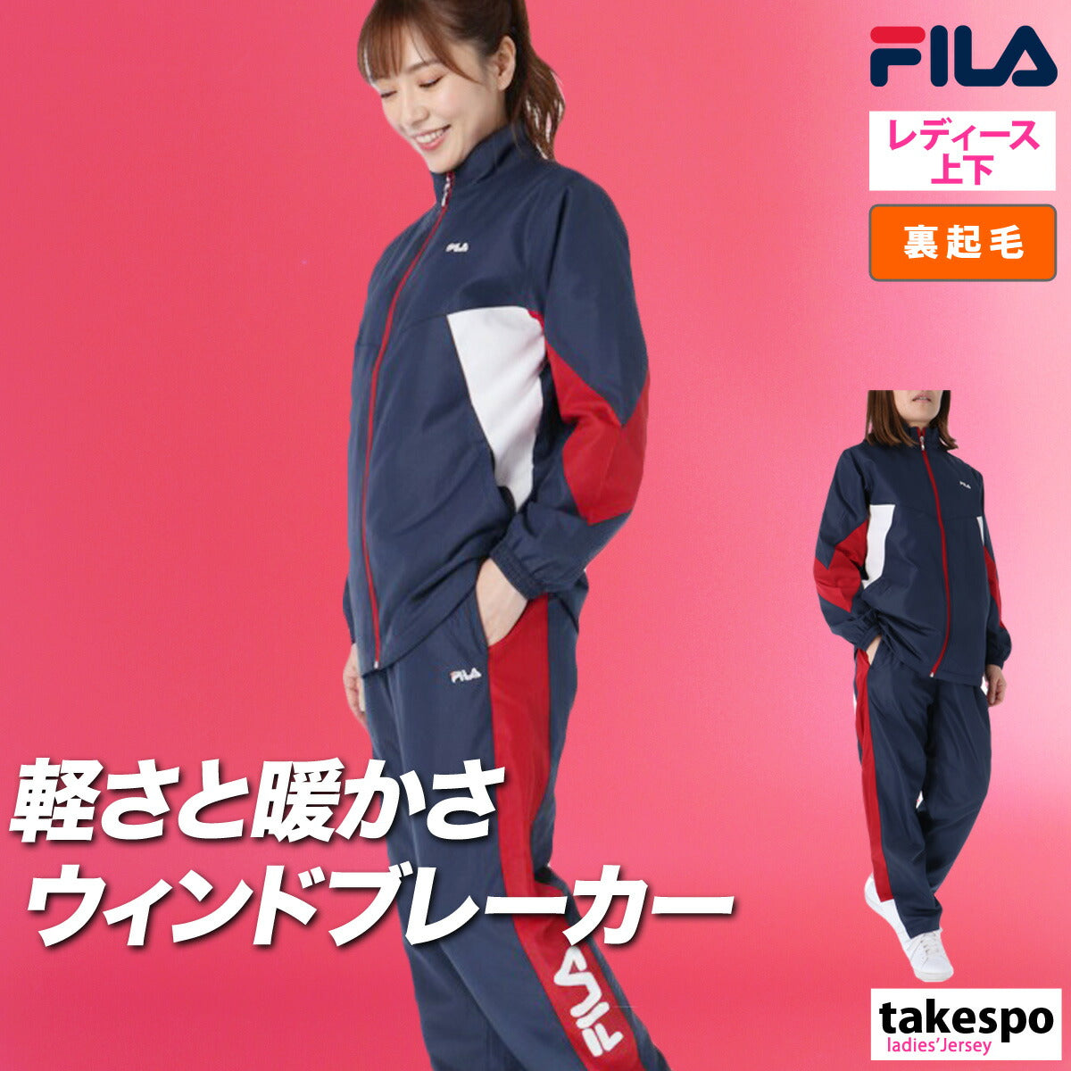 フィラ ウインドブレーカー 上下 レディース ブラック ネイビー FW25FP072