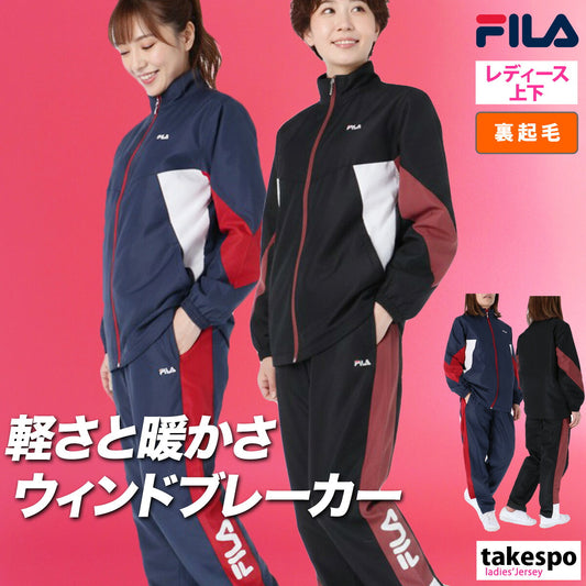 フィラ ウインドブレーカー 上下 レディース ブラック ネイビー FW25FP072