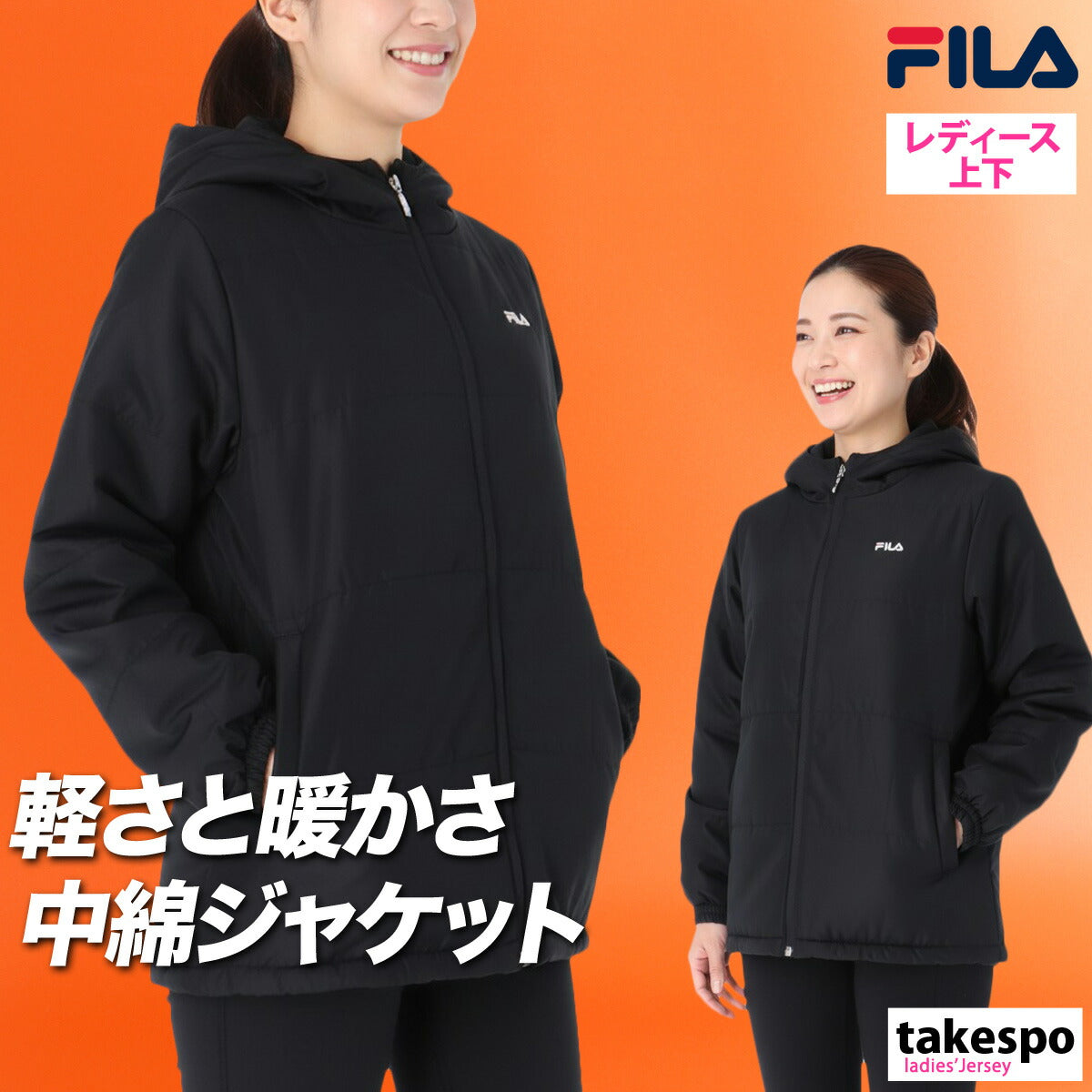 フィラ 中綿ジャケット レディース ブラック FW25FP074