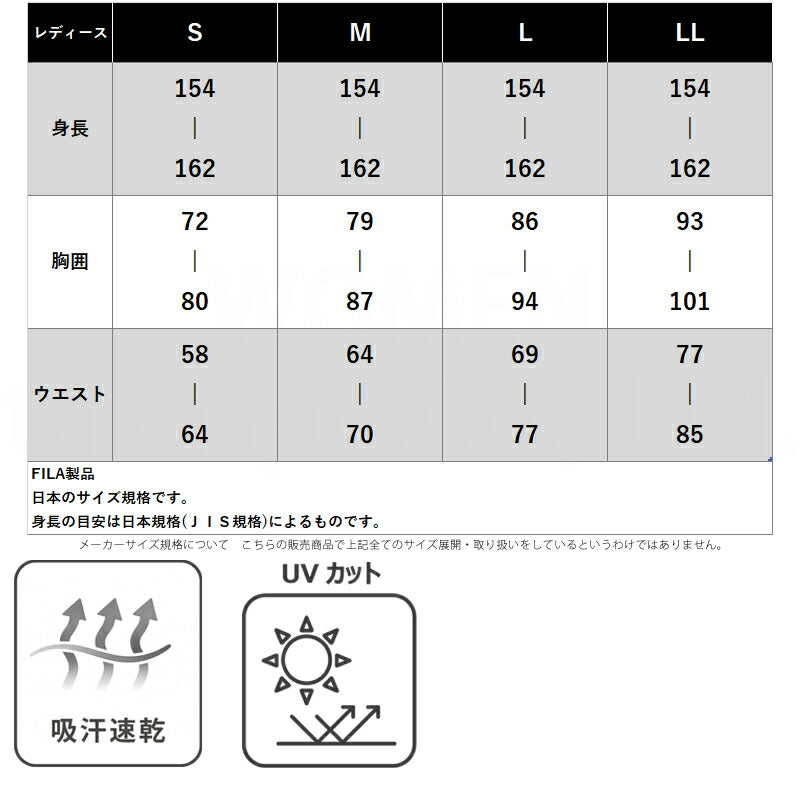 フィラ レディース ジャージ上下 FILA アパレル 上下 FW25FP075/FW25FP076
