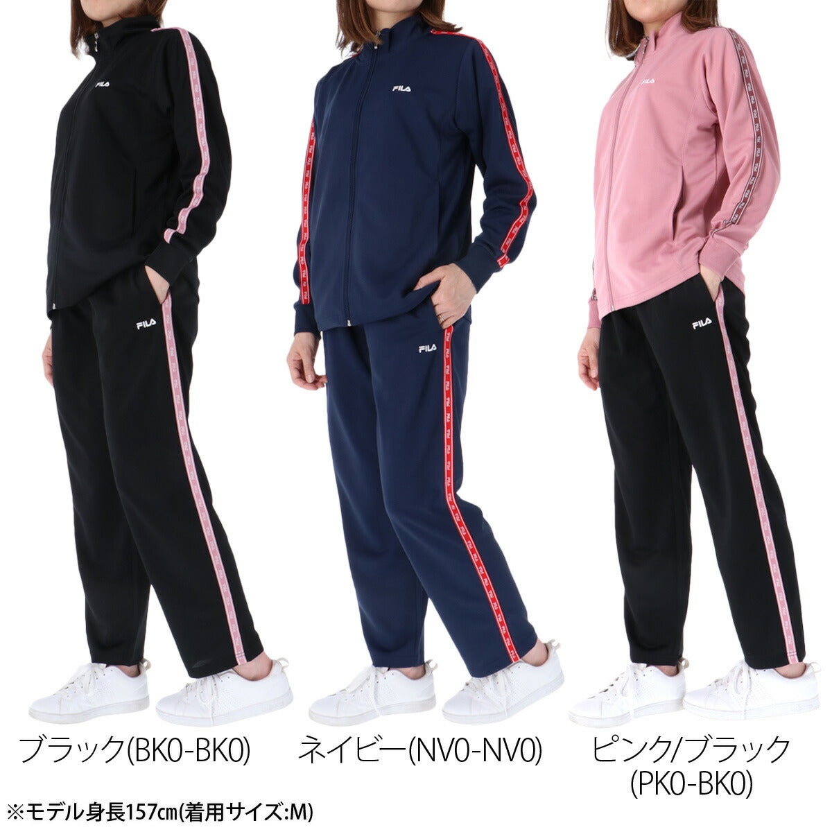 フィラ ジャージ 上下 レディース ブラック ネイビー ピンク FW25FP075