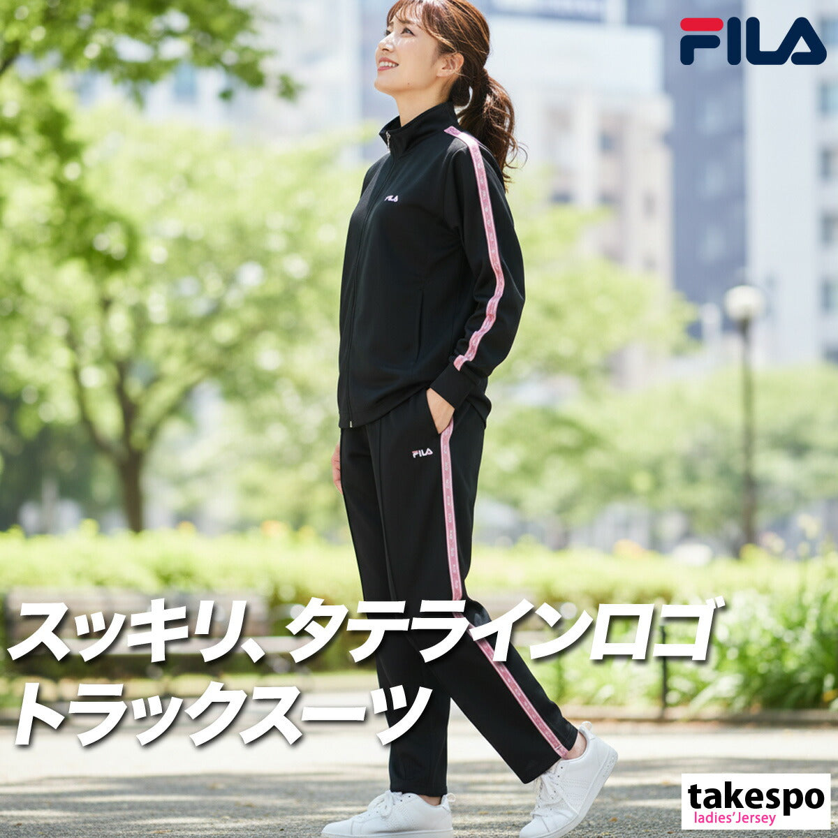 フィラ ジャージ 上下 レディース ブラック ネイビー ピンク FW25FP075