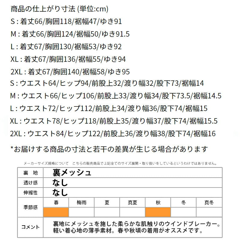 ナイキ メンズ ウインドブレーカー上下 ナイキ アイコン NIKE アパレル 上下 FZ0249/FZ0251
