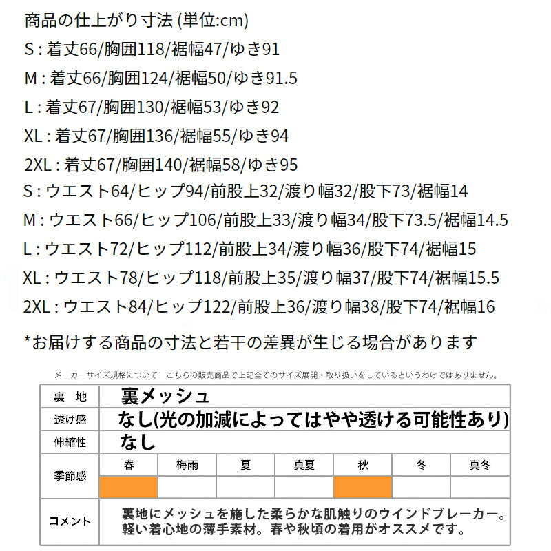 ナイキ メンズ ウインドブレーカー上下 ナイキ アイコン NIKE アパレル 上下 FZ0249/FZ0251