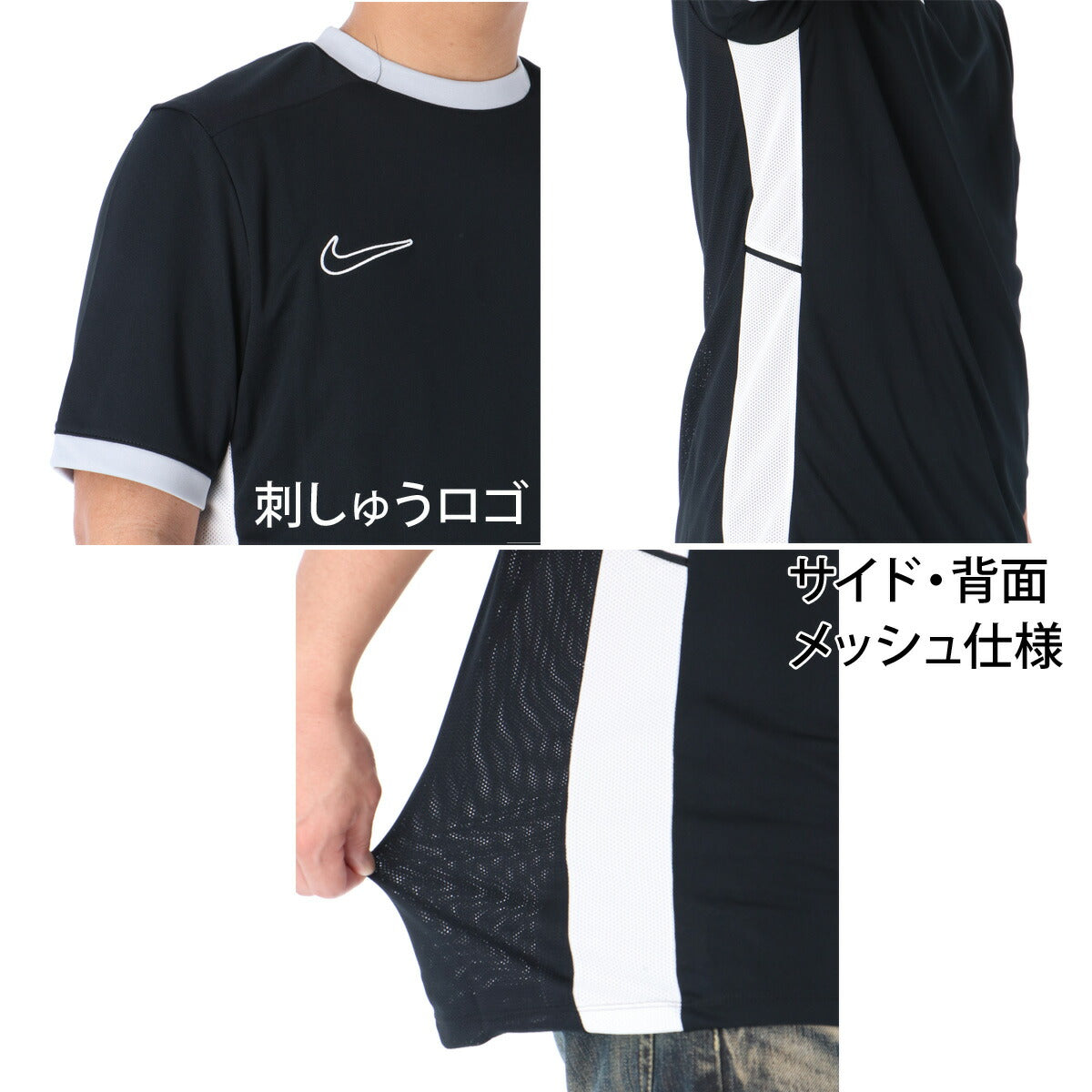 ナイキ 半袖 吸汗 速乾 吸水 アカデミー25 Tシャツ メンズ ブランド ドライ スポーツ NIKE メッシュ ドライフィット サッカー フットサル FZ9754 010 黒 ブラック 大きいサイズ 有