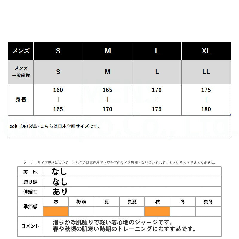 ゴル ジャージ 上下 メンズ オンフィールドジャージ ブラック グレー G153317