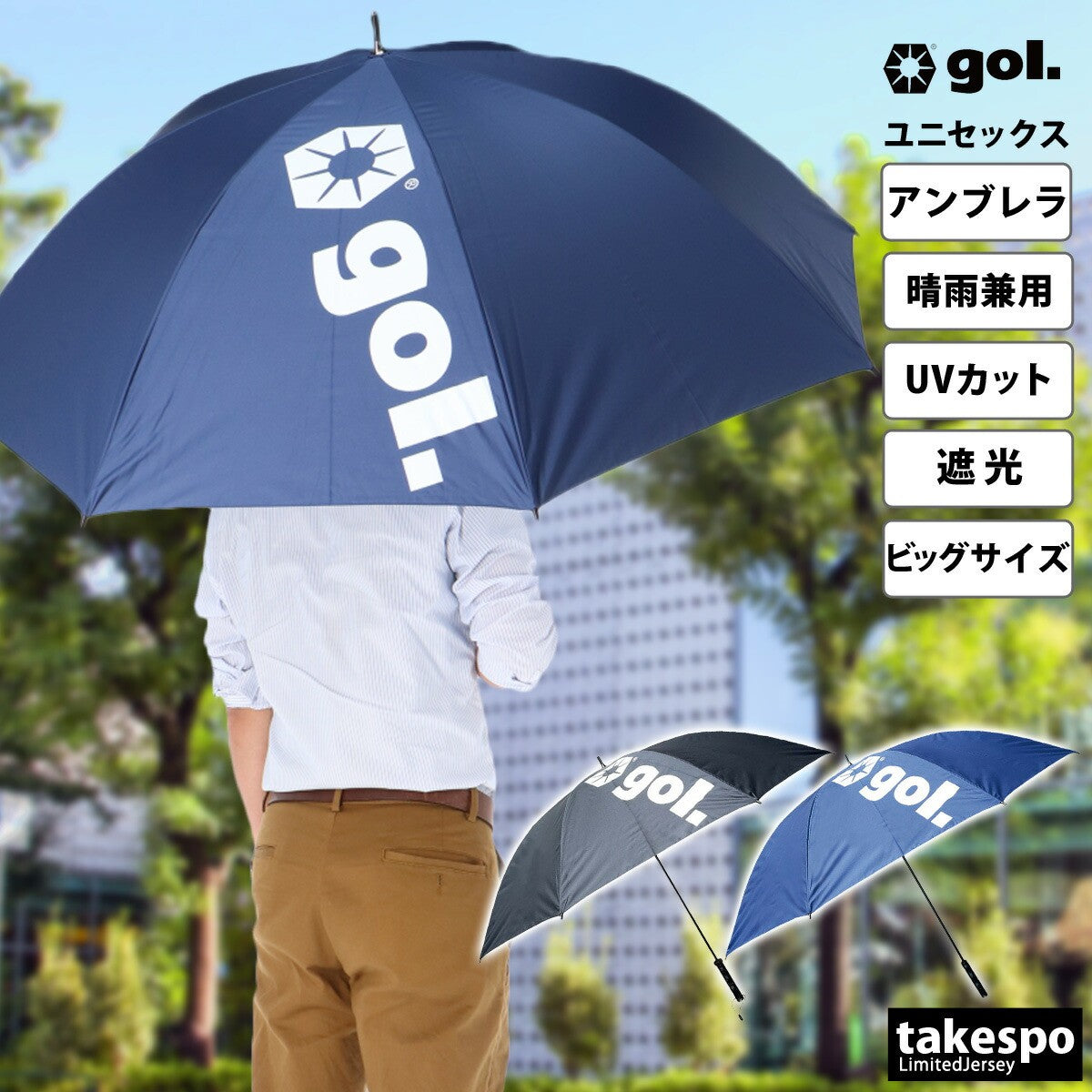 ゴル 傘 メンズ レディース 晴雨兼用 UV遮光傘 ブラック ネイビー G186632