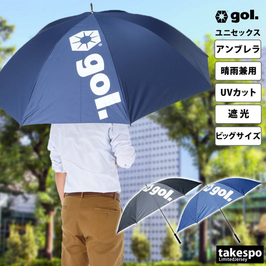 ゴル 傘 メンズ レディース 晴雨兼用 UV遮光傘 ブラック ネイビー G186632