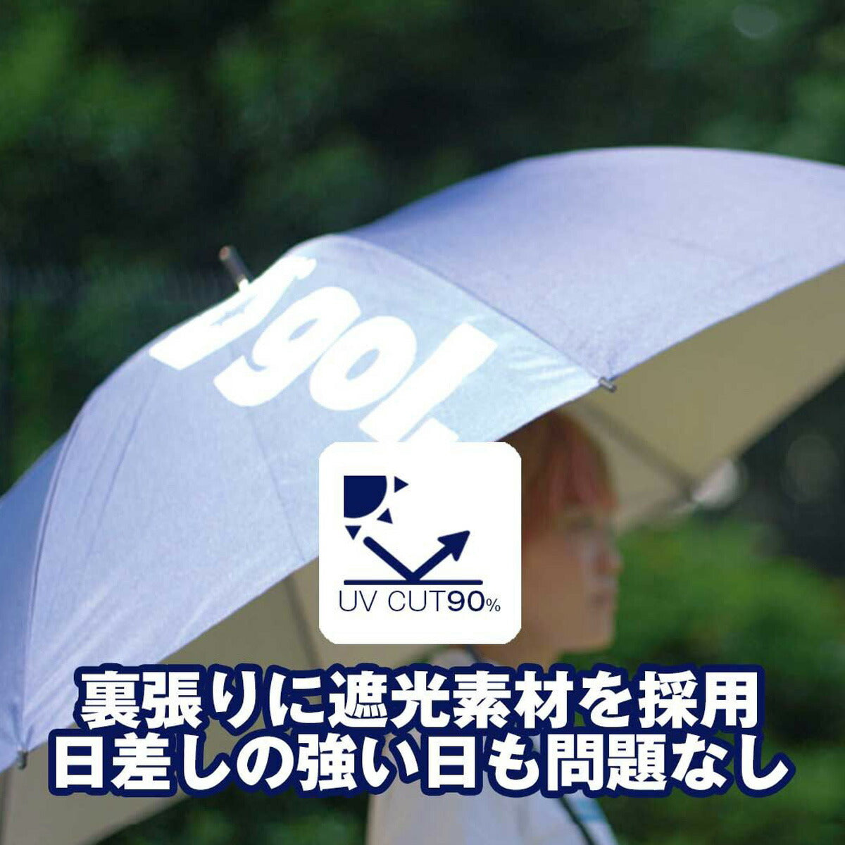 ゴル 傘 メンズ レディース 晴雨兼用 UV遮光傘 ブラック ネイビー G186632