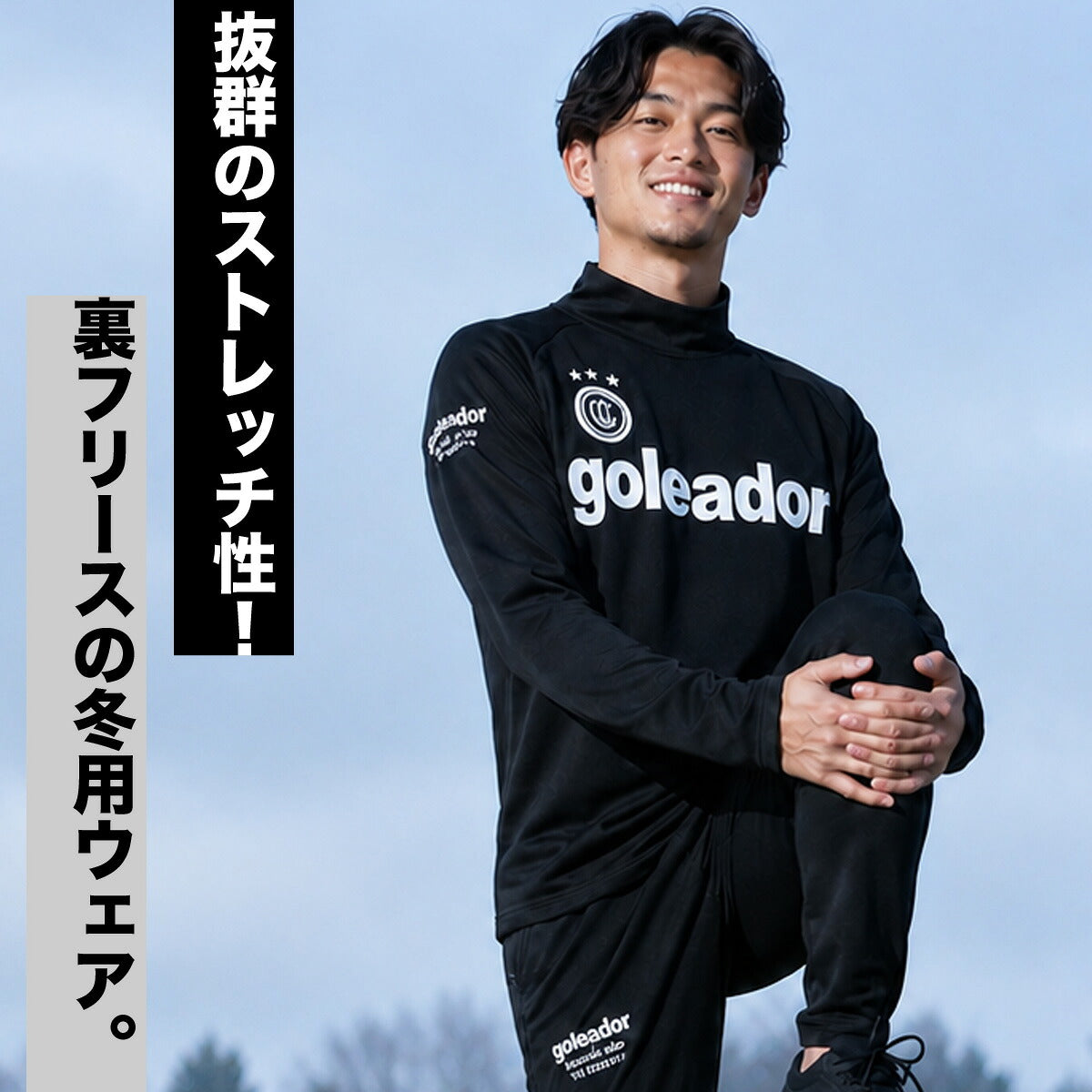 ゴレアドール ジャージ上下 ジャージ 上下 セットアップ メンズ ブランド goleador 裏起毛 サッカー フットサル 保温 ハイネック ストレッチ バックプリント G2181N ブラック ネイビー 新作 上下セット