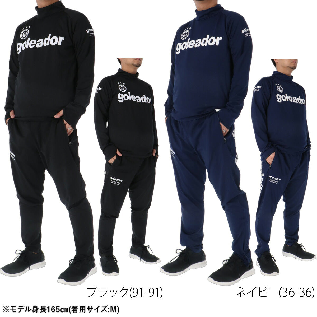 ゴレアドール ジャージ上下 ジャージ 上下 セットアップ メンズ ブランド goleador 裏起毛 サッカー フットサル 保温 ハイネック ストレッチ バックプリント G2181N ブラック ネイビー 新作 上下セット