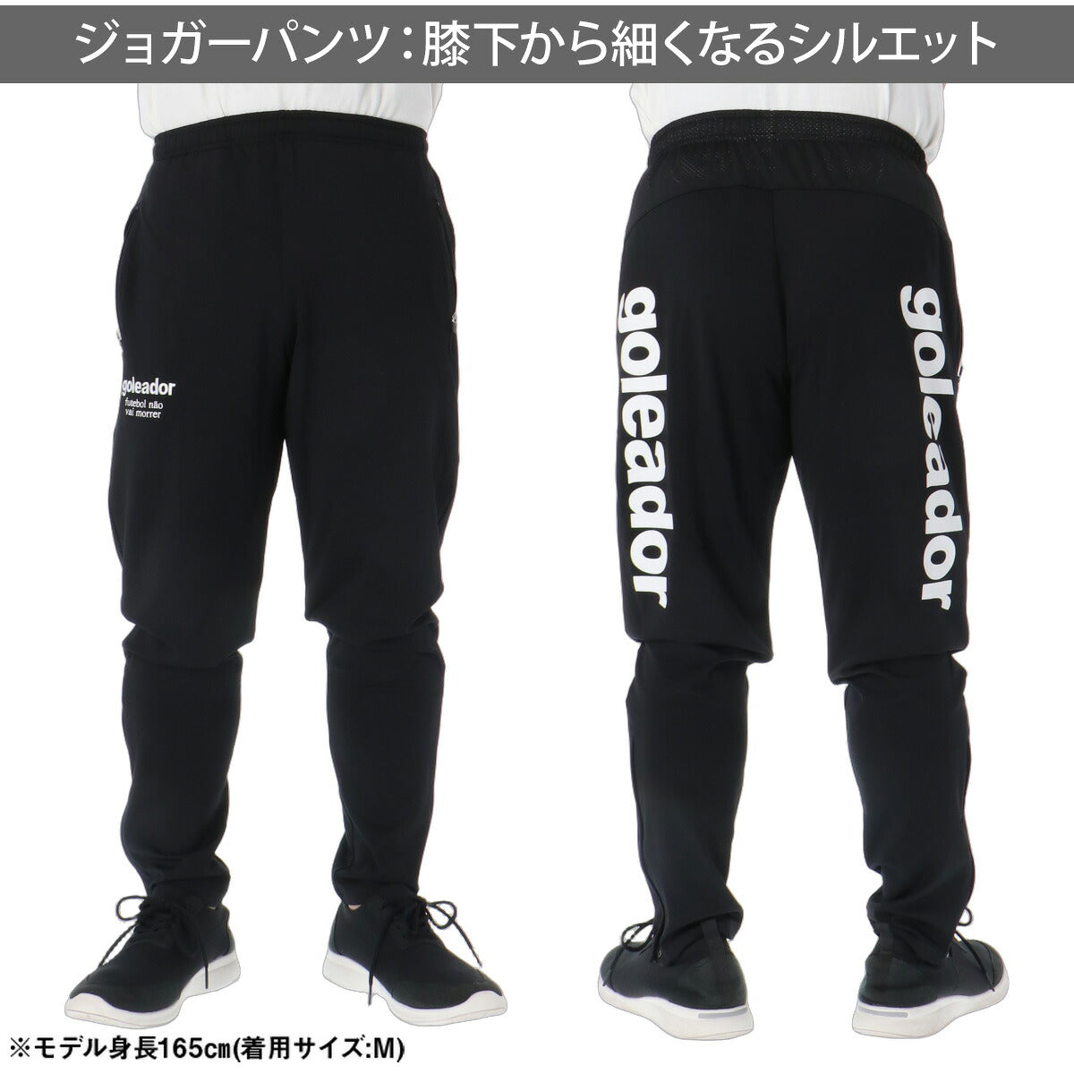 ゴレアドール ジャージ上下 ジャージ 上下 セットアップ メンズ ブランド goleador 裏起毛 サッカー フットサル 保温 ハイネック ストレッチ バックプリント G2181N ブラック ネイビー 新作 上下セット