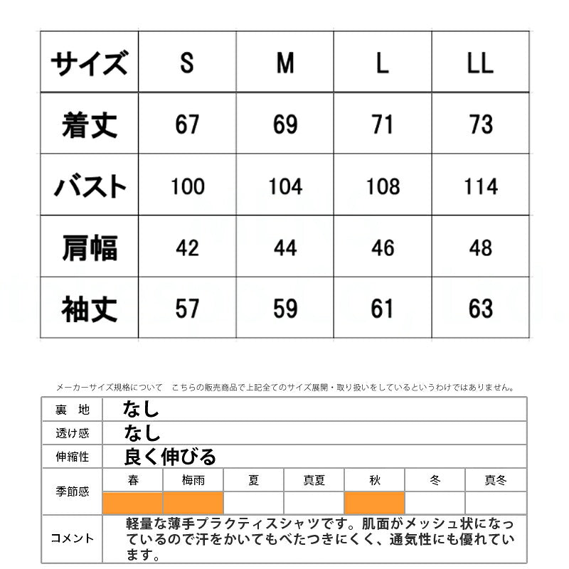 ゴレアドール Tシャツ メンズ プラクティス ロングシャツ ブルー ブラック G2604