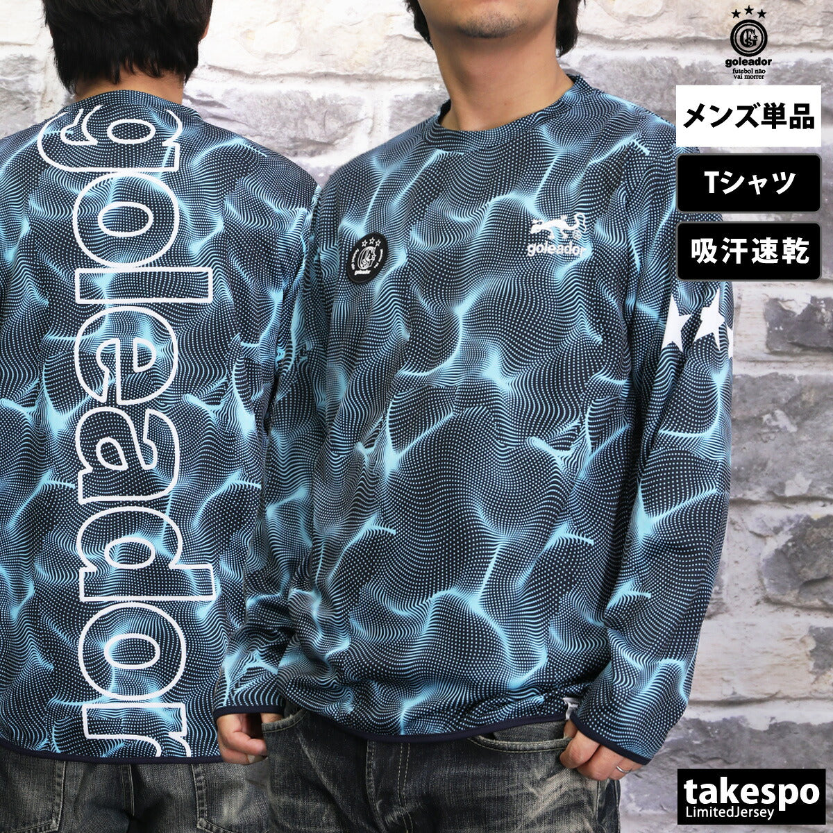 ゴレアドール Tシャツ メンズ プラクティス ロングシャツ ブルー ブラック G2604