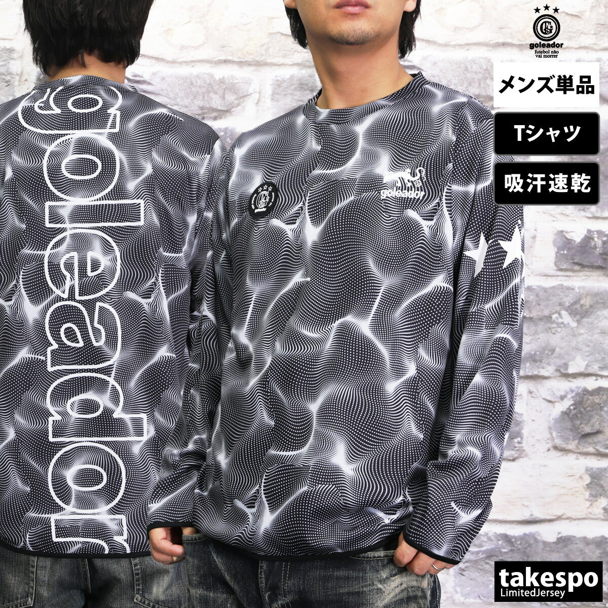ゴレアドール メンズ Tシャツ プラクティス ロングシャツ goleador アパレル 上 G2604