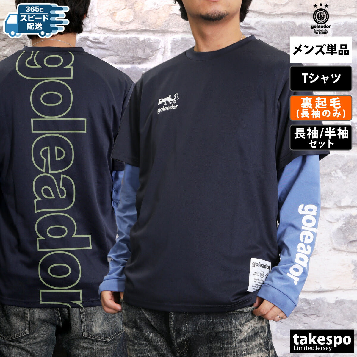 ゴレアドール メンズ Tシャツ アンサンブル goleador アパレル 上 G2606