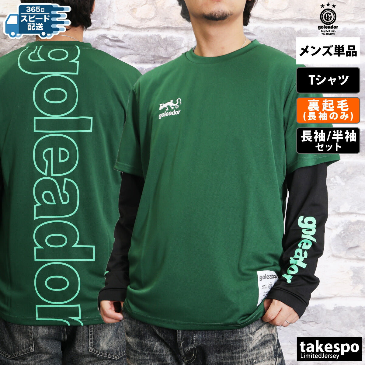 ゴレアドール メンズ Tシャツ アンサンブル goleador アパレル 上 G2606