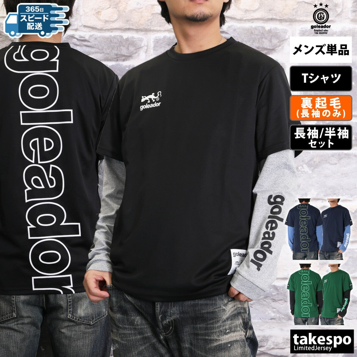 ゴレアドール Tシャツ メンズ アンサンブル ブラック ブルー グリーン G2606