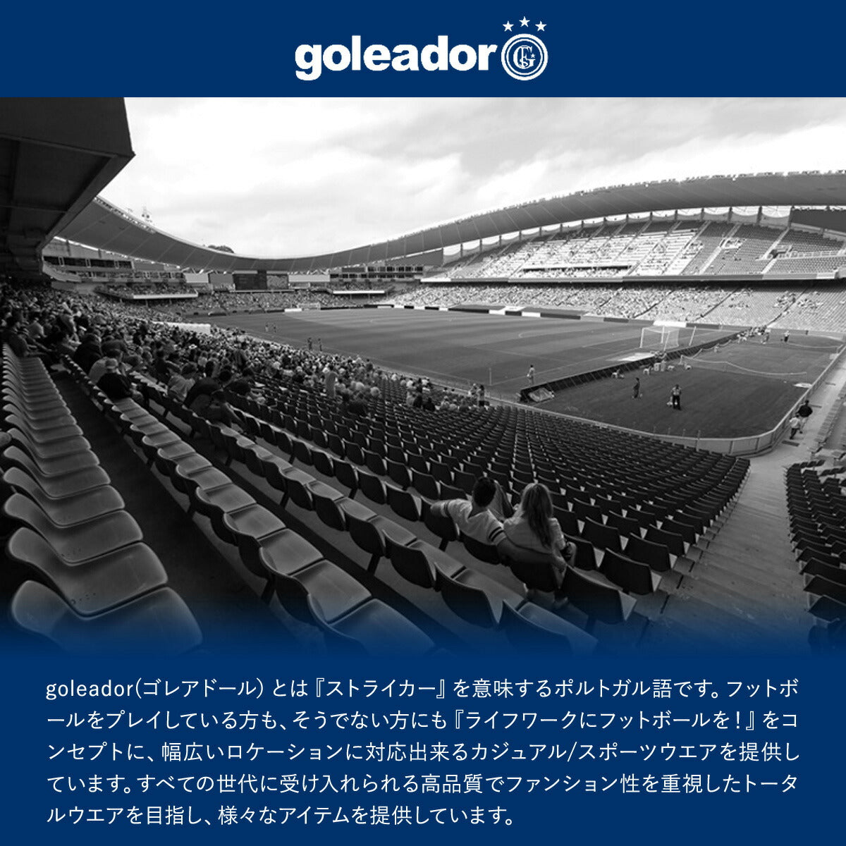 ゴレアドール メンズ ジャージ上下 ダンボールニット goleador アパレル 上下 G2609/G2610