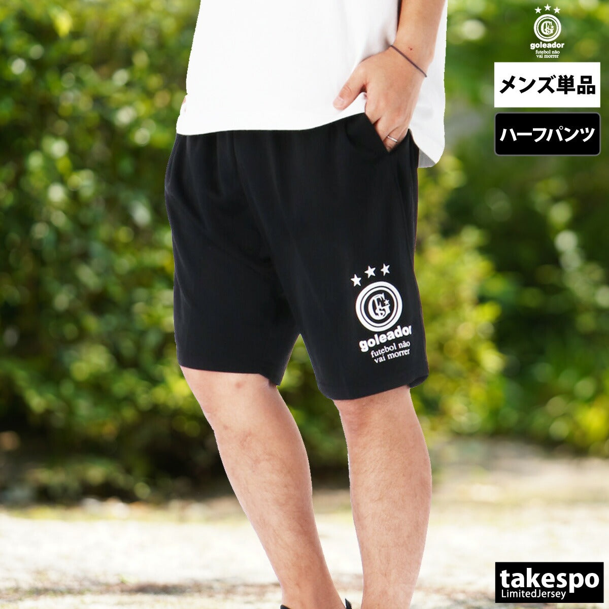 ゴレアドール ハーフパンツ メンズ ベーシック ブラック ネイビー G2623N