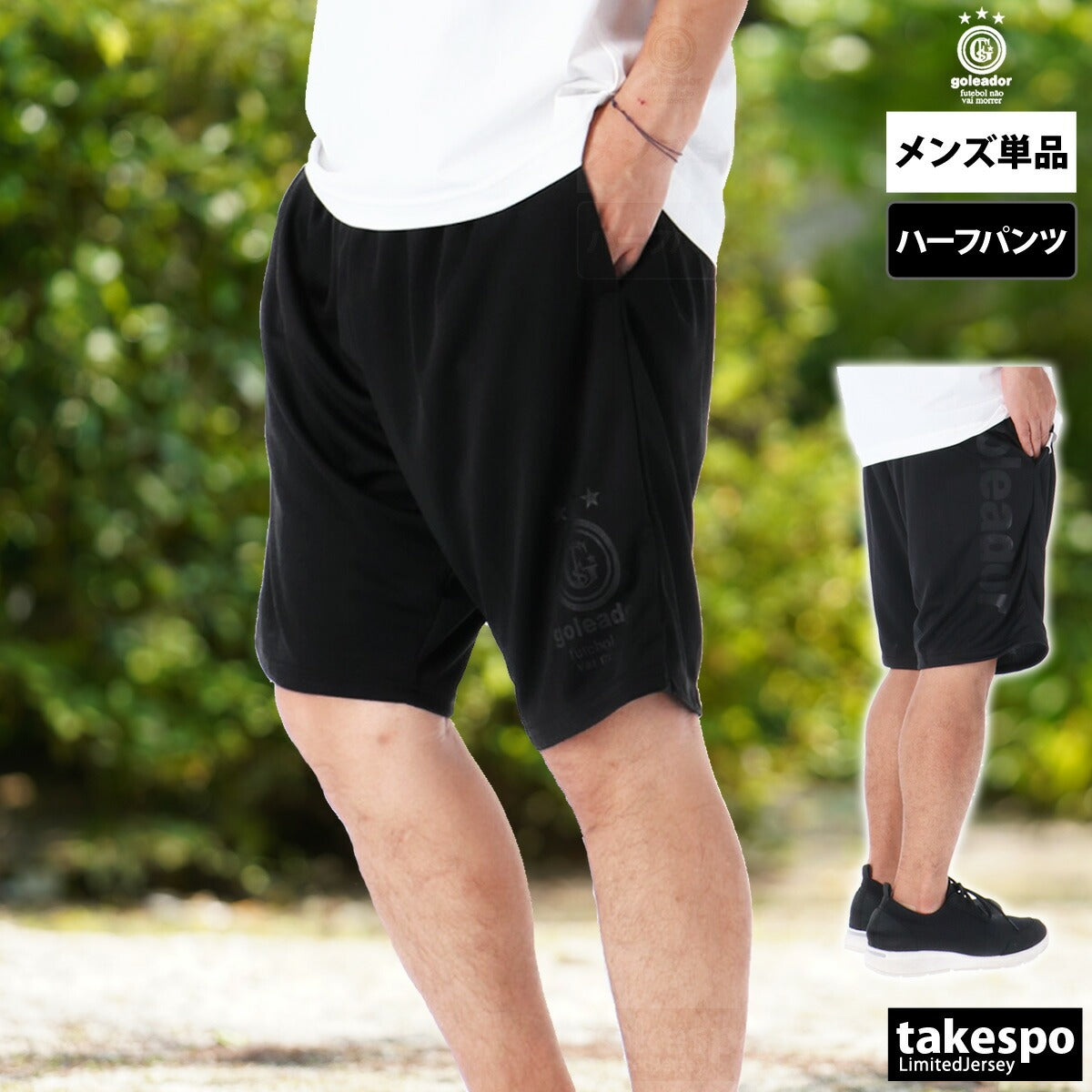 ゴレアドール ハーフパンツ メンズ ベーシック ブラック ネイビー G2623N