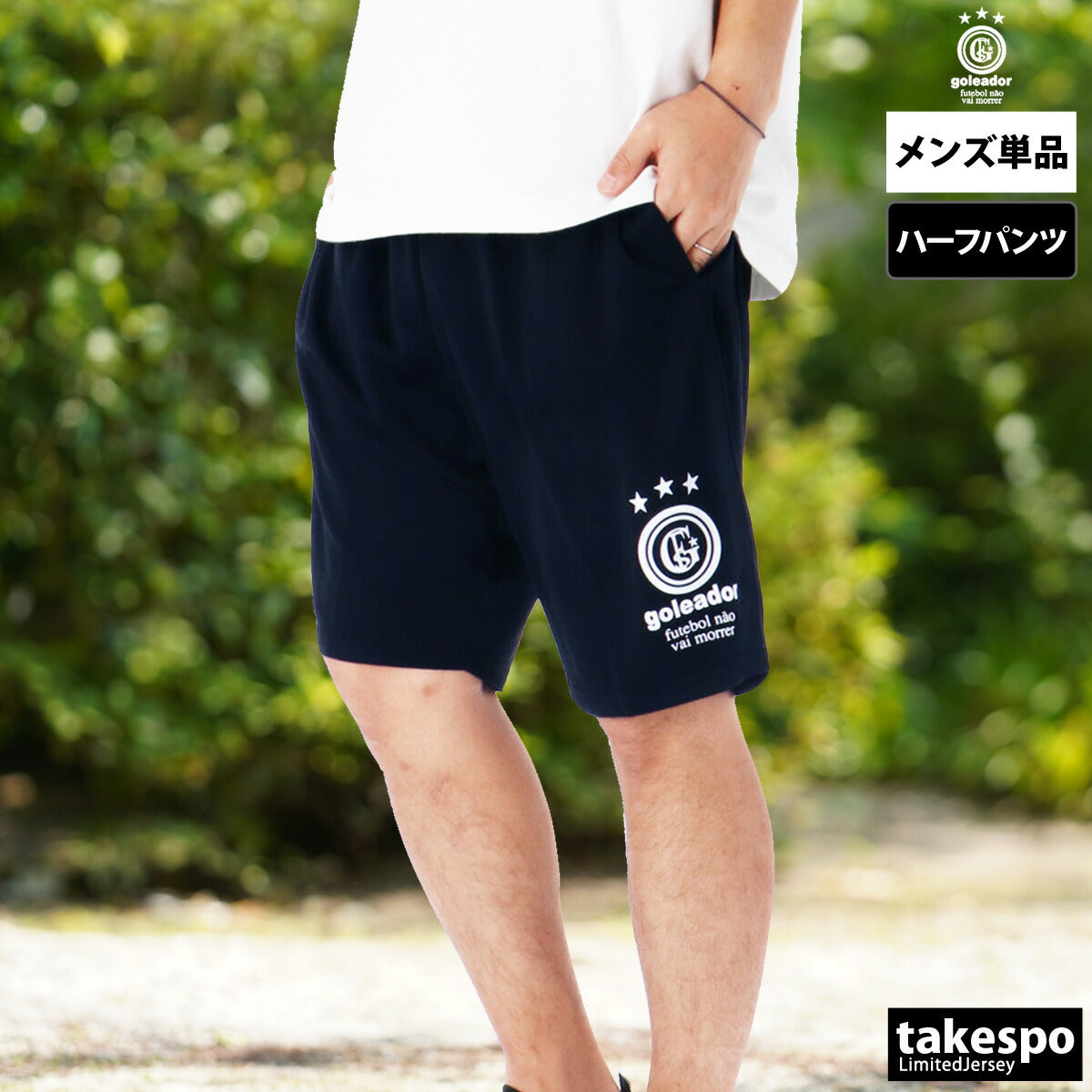 ゴレアドール ハーフパンツ メンズ ベーシック ブラック ネイビー G2623N