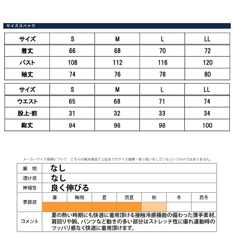 ゴレアドール ジャージ 上下 メンズ クール ストレッチ ブラック ネイビー G2643