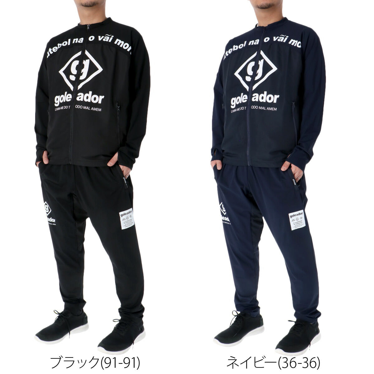 ゴレアドール メンズ ジャージ上下 クール ストレッチ goleador アパレル 上下 G2643/G2644