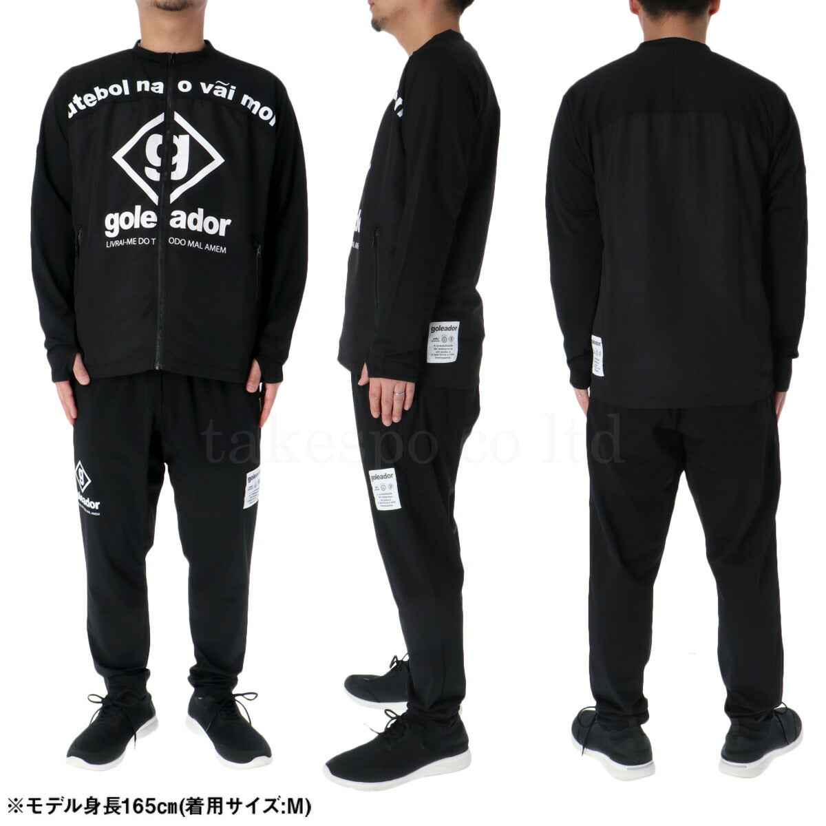 ゴレアドール メンズ ジャージ上下 クール ストレッチ goleador アパレル 上下 G2643/G2644