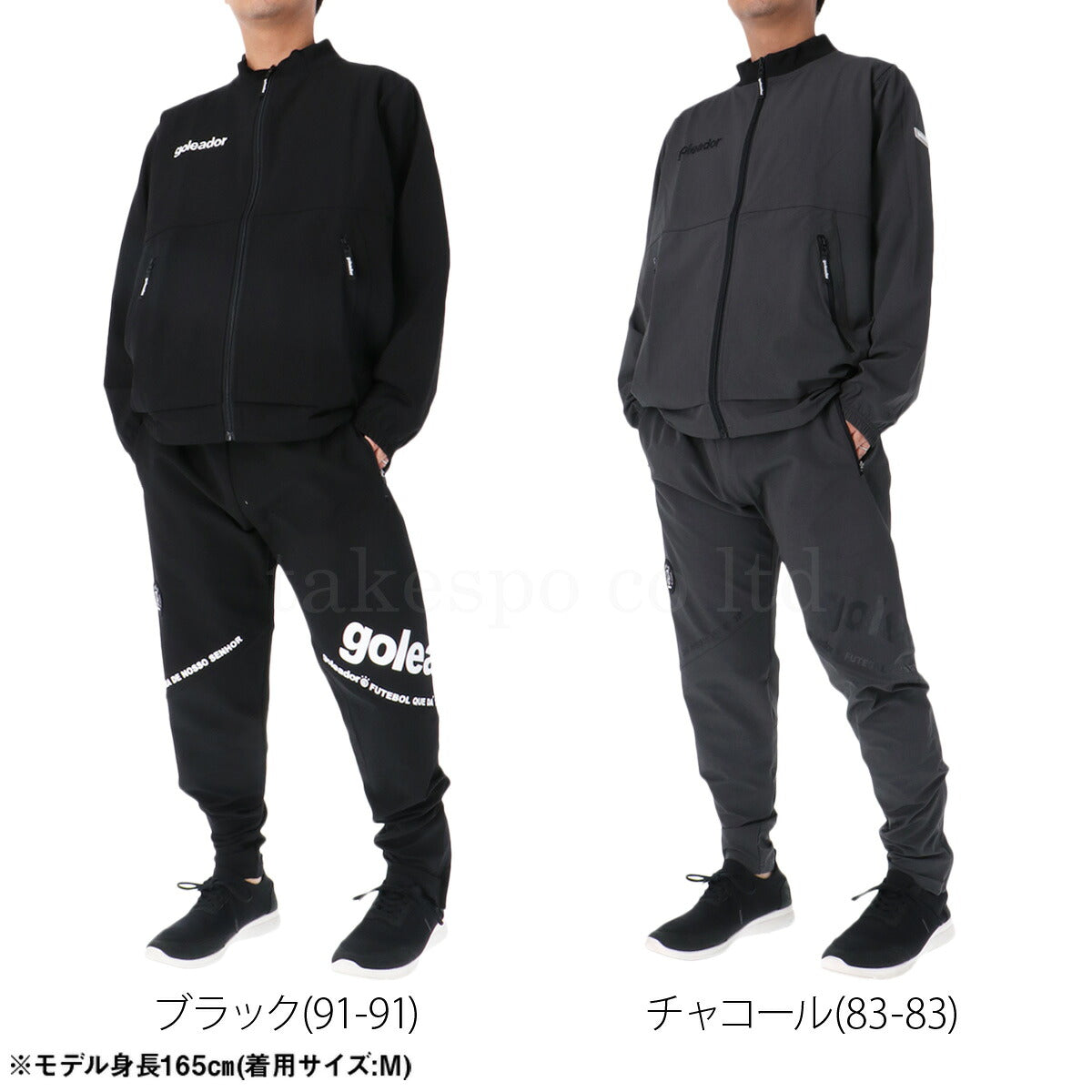 ゴレアドール ジャージ 上下 メンズ ブラック グレー G2658