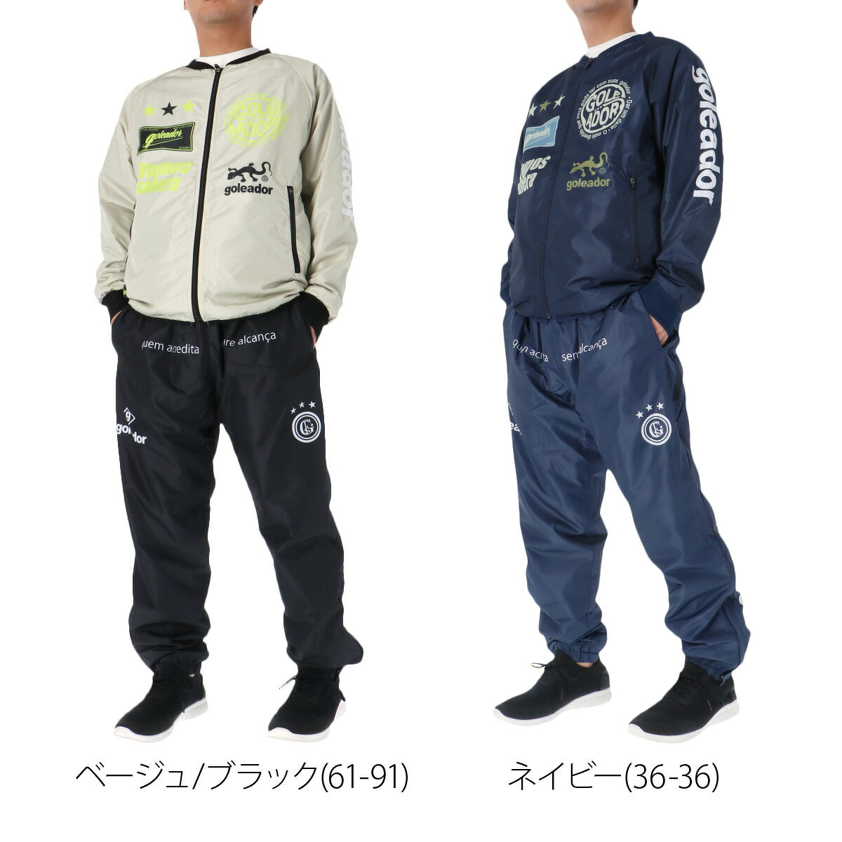 ゴレアドール ウインドブレーカー 上下 メンズ SignBoard ベージュ ネイビー G2666