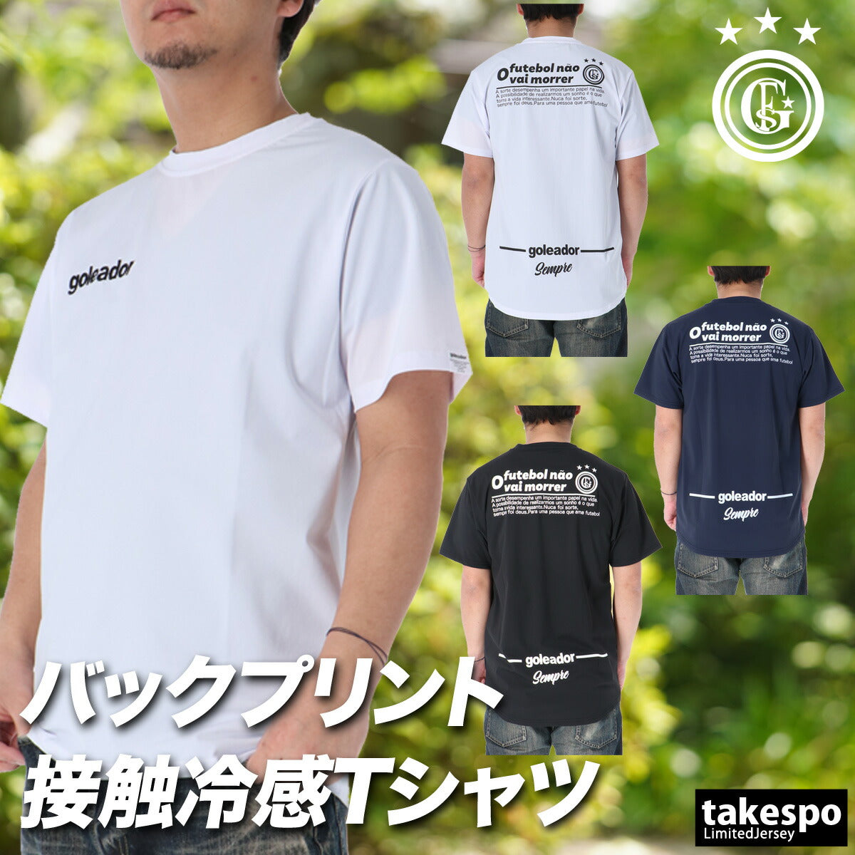 ゴレアドール Tシャツ メンズ ホワイト ネイビー ブラック G2676