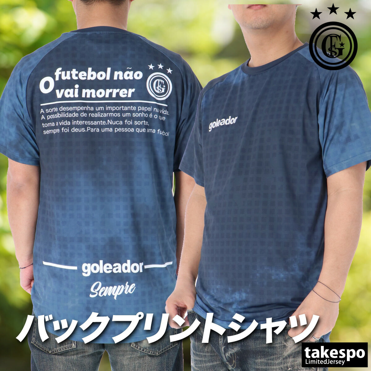 ゴレアドール Tシャツ メンズ プラクティスシャツ ネイビー ブラック G2679