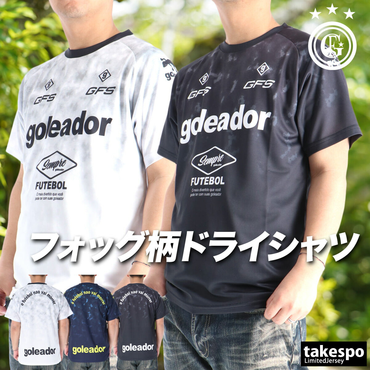 ゴレアドール Tシャツ メンズ プラクティスシャツ ホワイト ネイビー ブラック G2680